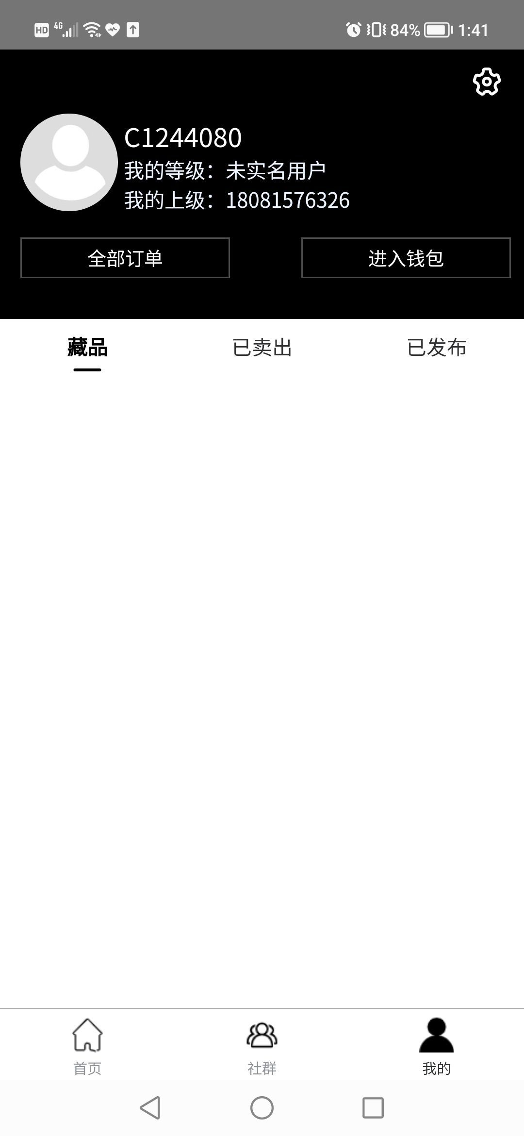 星舰数藏最新版v1.4