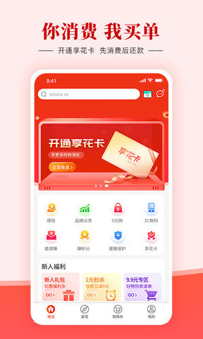 羊小咩信用钱包appv2.0
