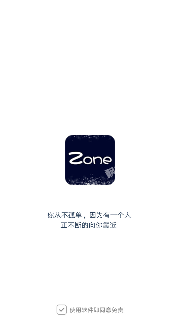 零一联盟(助力联盟)v1.4