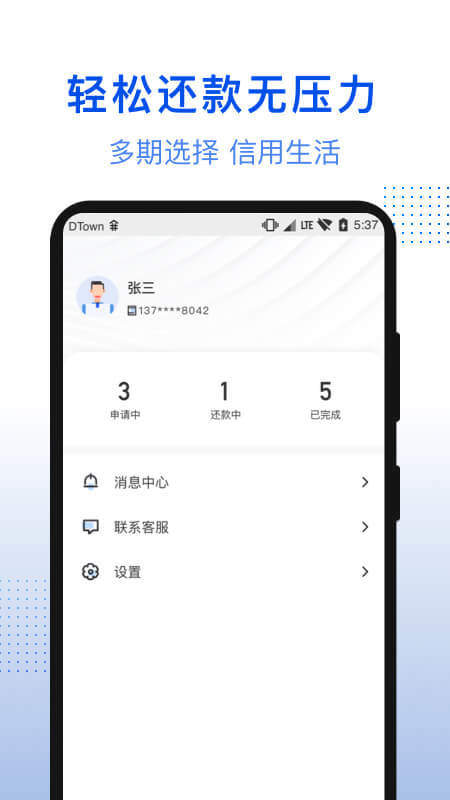 鑫享通借款app下载地址最新版本