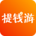 提钱游下载软件v3.2
