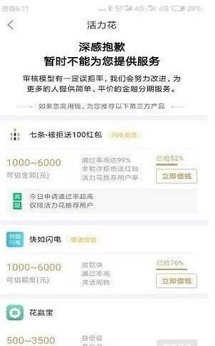七条贷款app