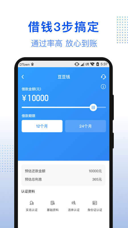 泡泡钱贷款