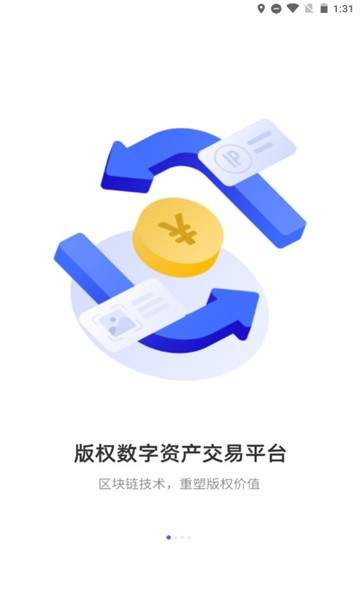 博物链数字藏品app