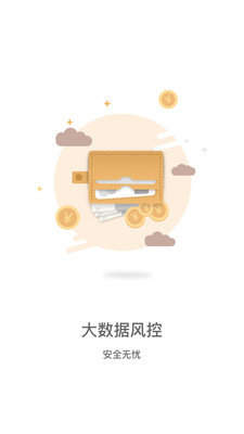 多多星贷款app