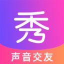 秀秀语音声音交友