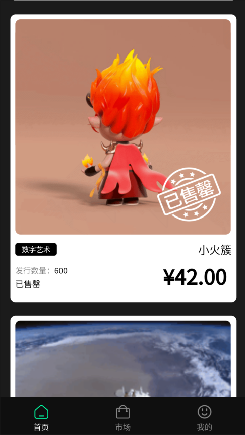 42VERSE数字藏品