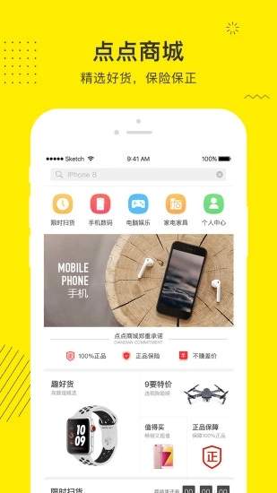 点点借款app入口