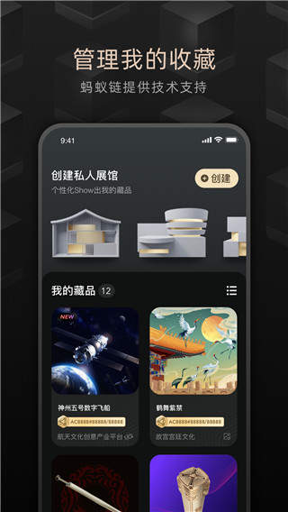 鲸探app安卓版