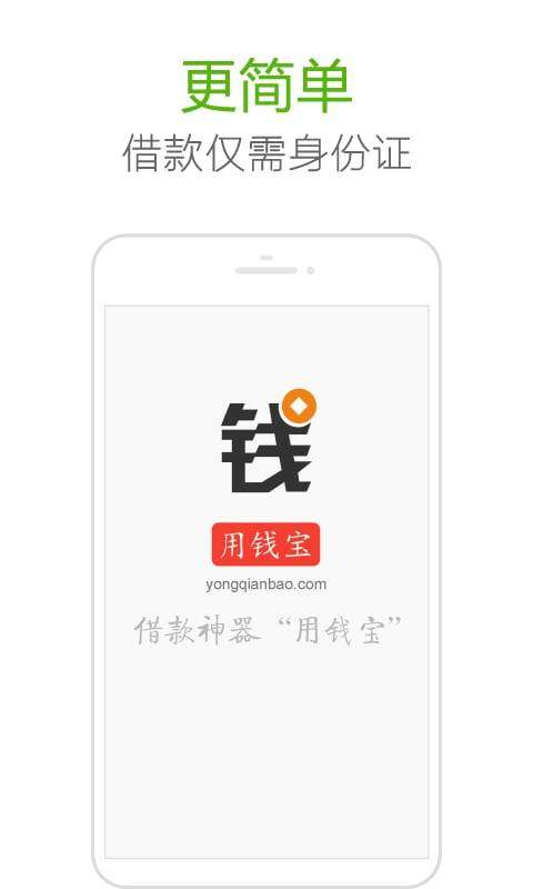 用钱宝2022