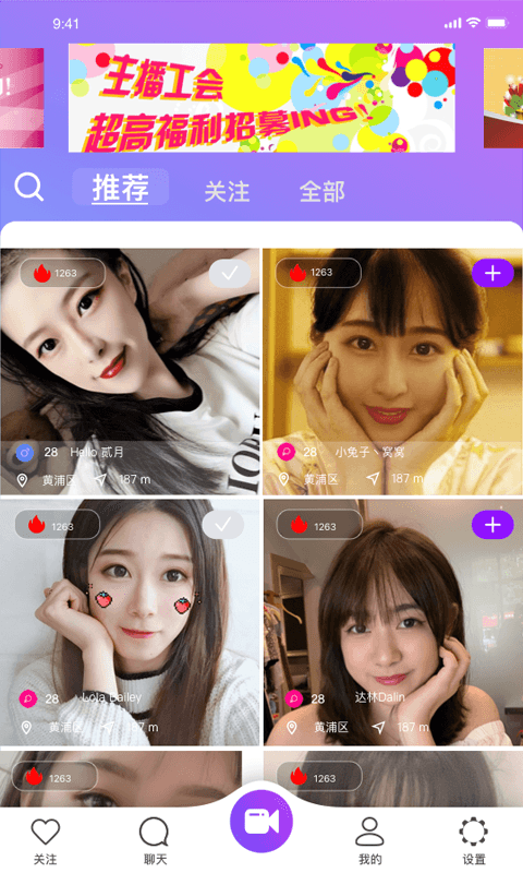 觅密秀聊同城版