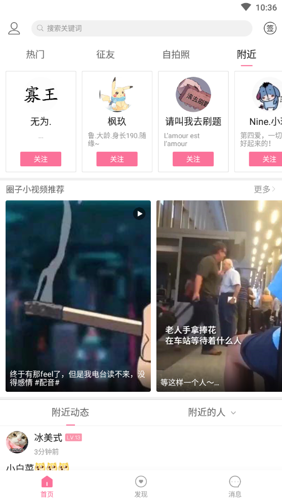 第四爱官网版