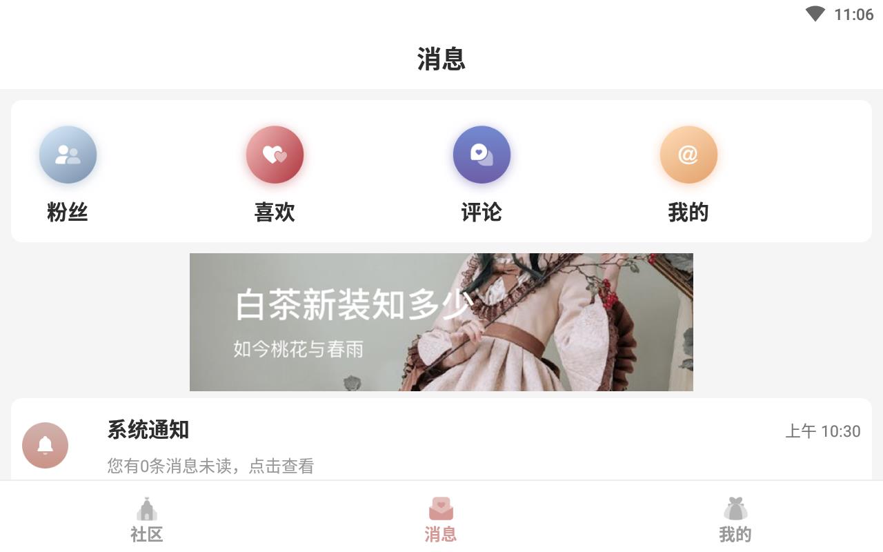 白茶平台官方版