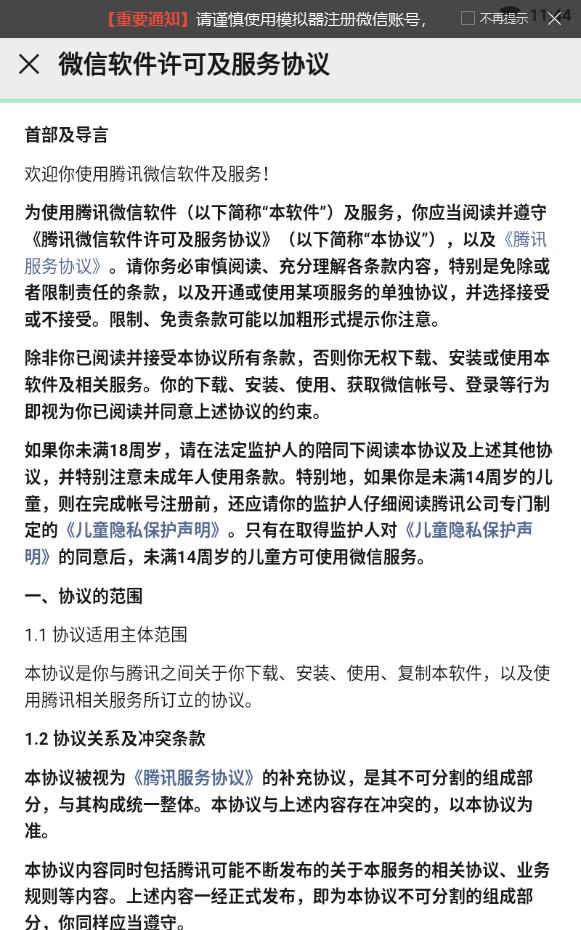 微信群直播内测版
