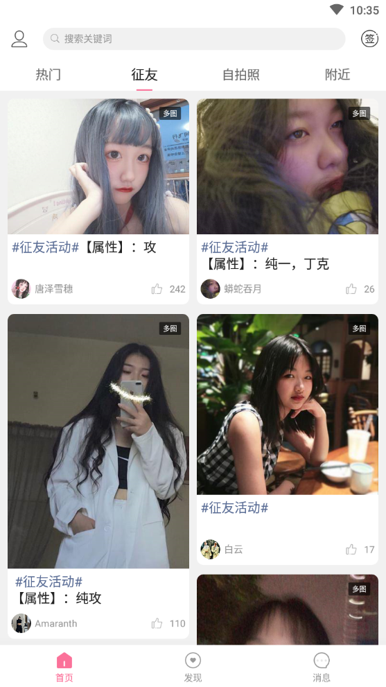 第四爱官网版