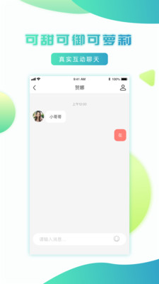 妹聊相亲交友靠谱网站