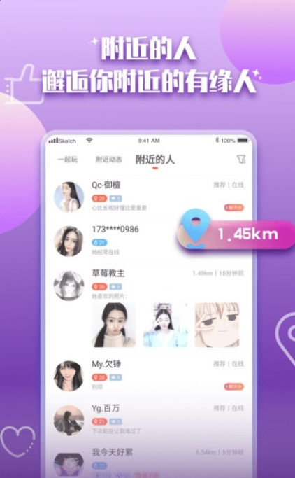 陪你开黑手机版