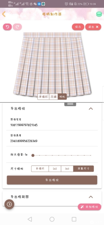 iLo(lolitabot格柄制作器最新版)