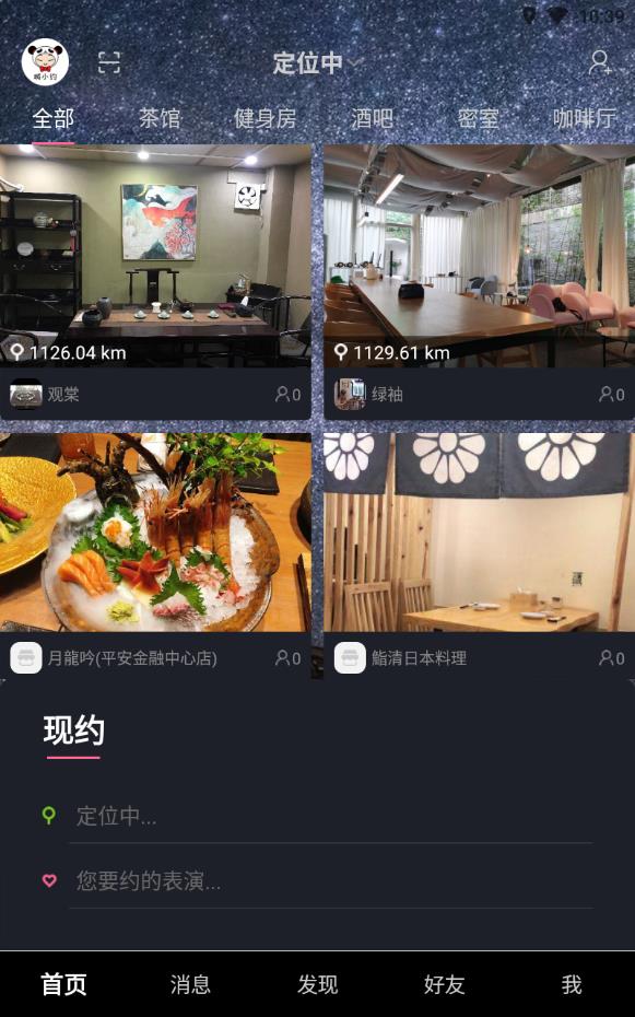 城小约同城版