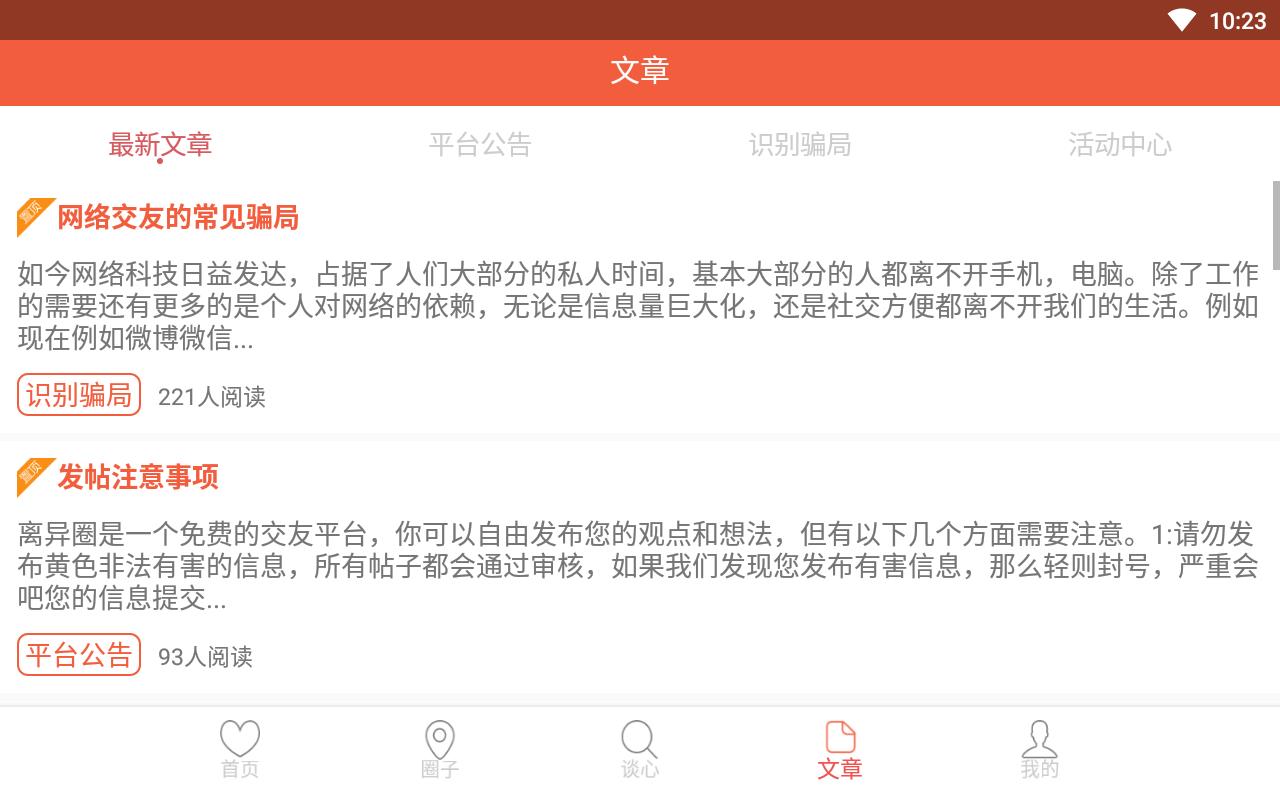 离异圈靠谱相亲