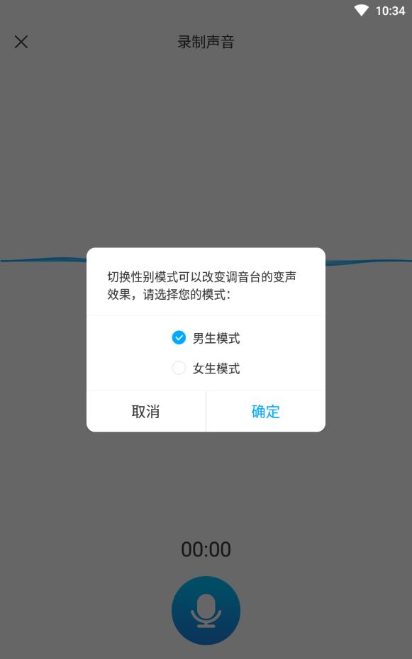红阅语音包软件官方版