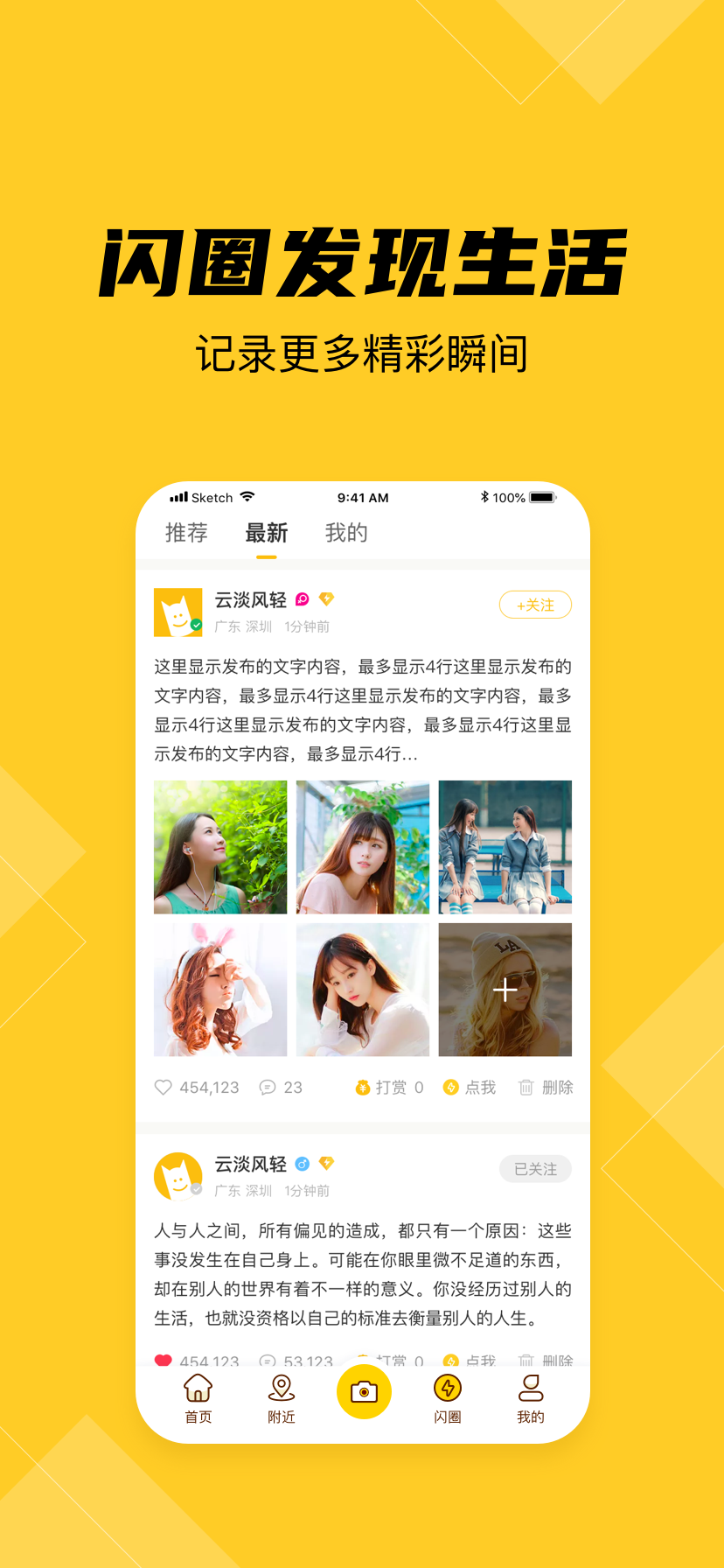 闪视陪玩同城版