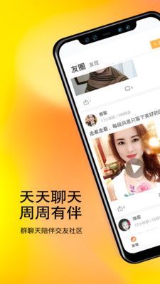甜舟伴聊最新版