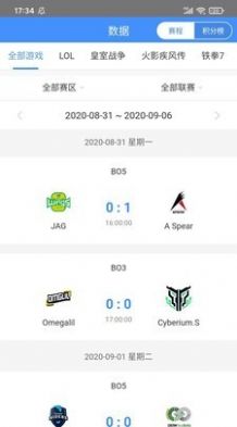 秒鲨赛事官方版