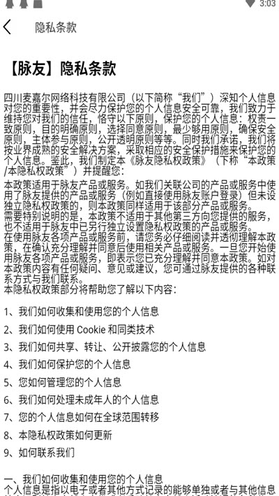脉友官方版