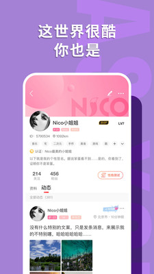 开心配配免vip会员版