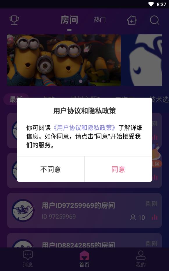 余声语音免充值版