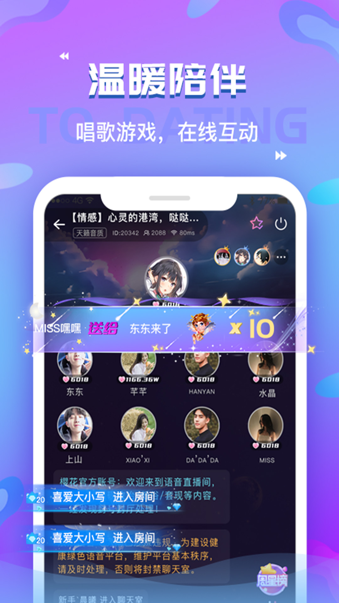 盘我语音会员版