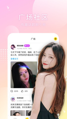 倾趣一对一交友
