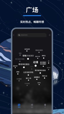 翻面大学生交友