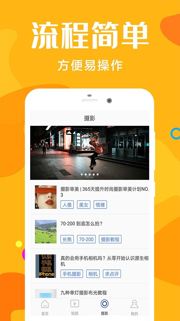 桔子摄影官方版