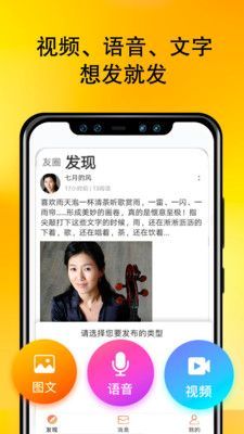 甜舟伴聊最新版
