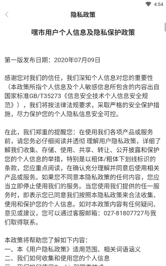 嘿市游戏陪练免费版
