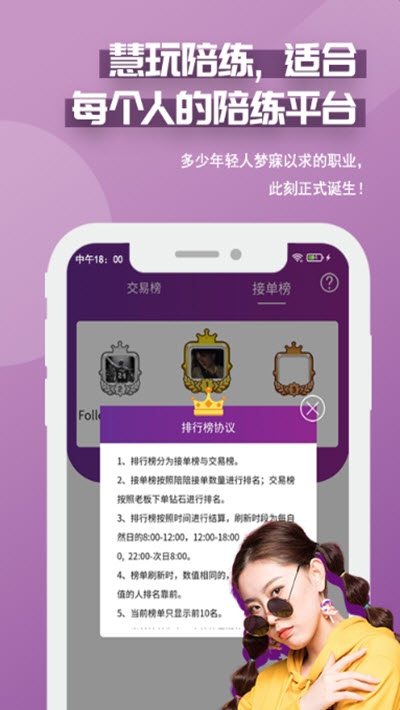 慧玩陪练游戏陪玩