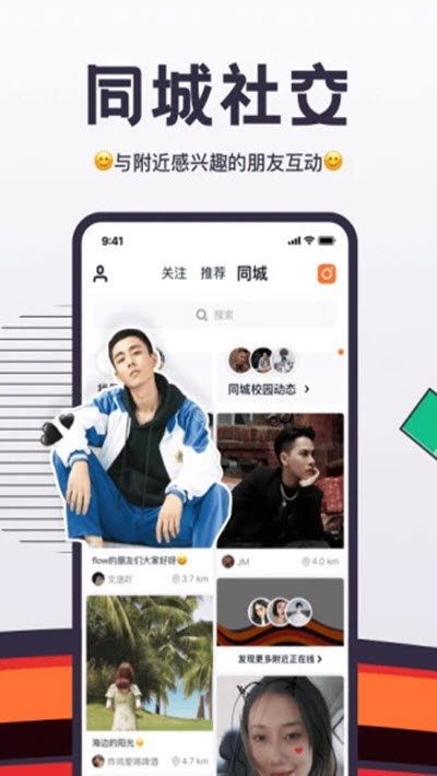 flow新流潮流社区