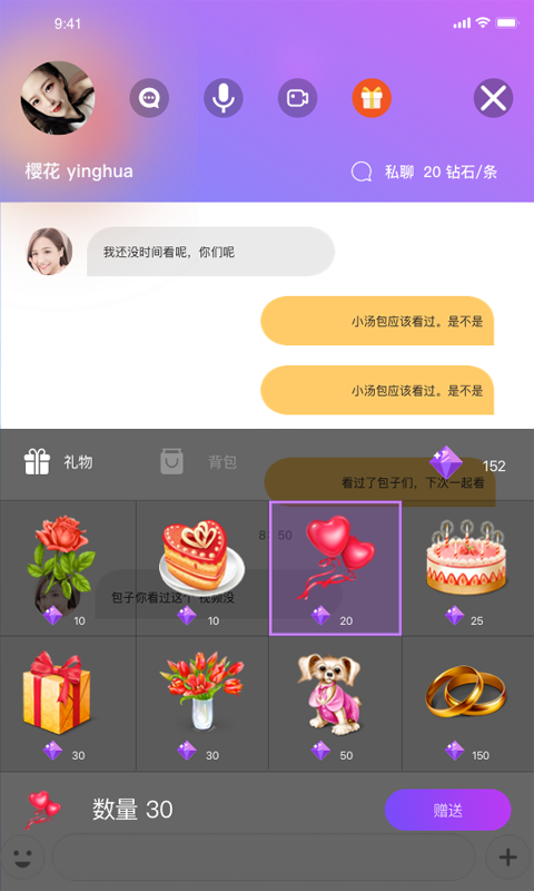 觅密秀聊同城版