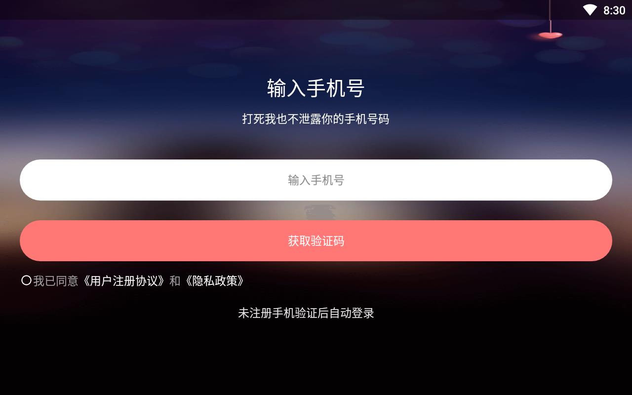 MM陌约免付费充值版