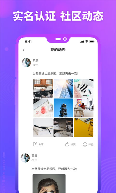 MM陌约手机版