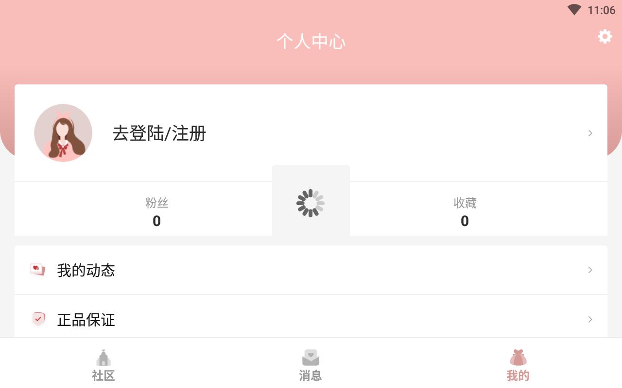 白茶平台官方版