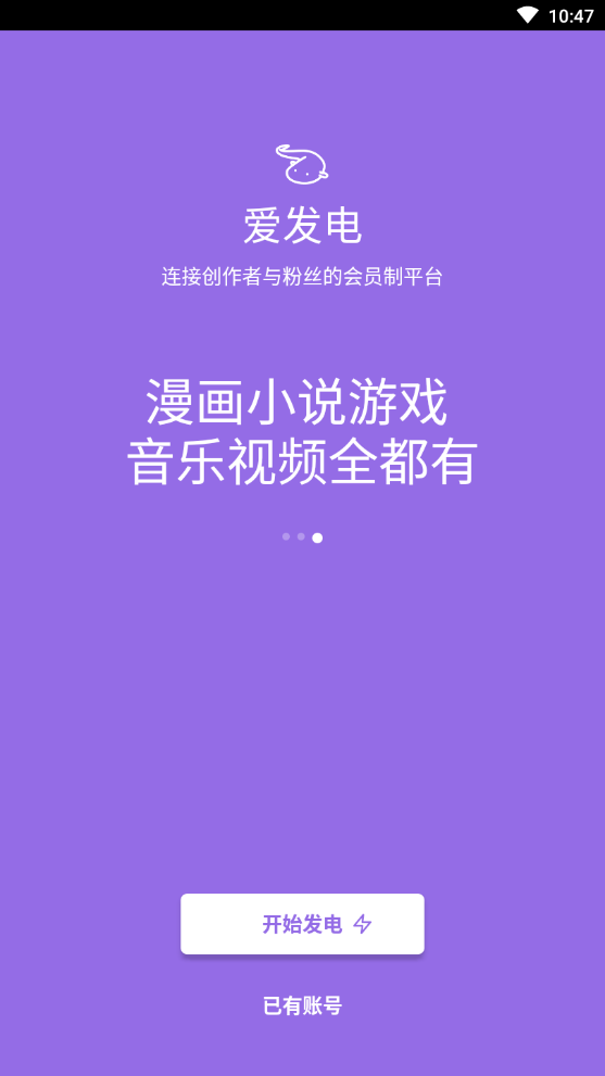 爱发电官网版