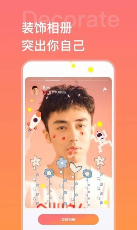 脸加手机版