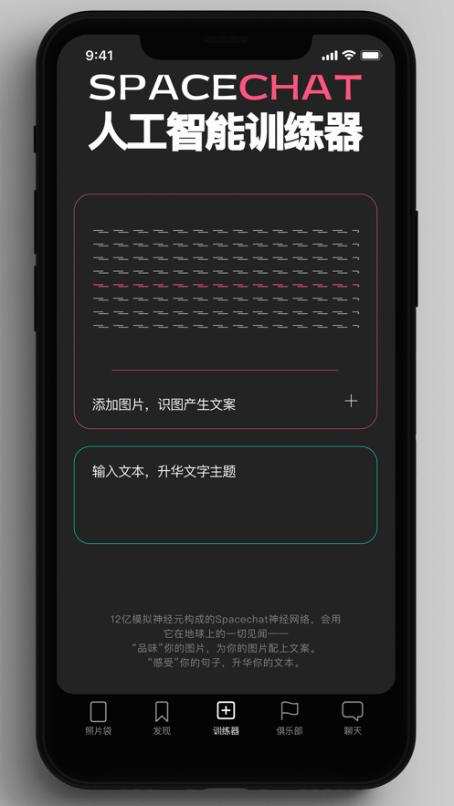 太空袋子官方手机版