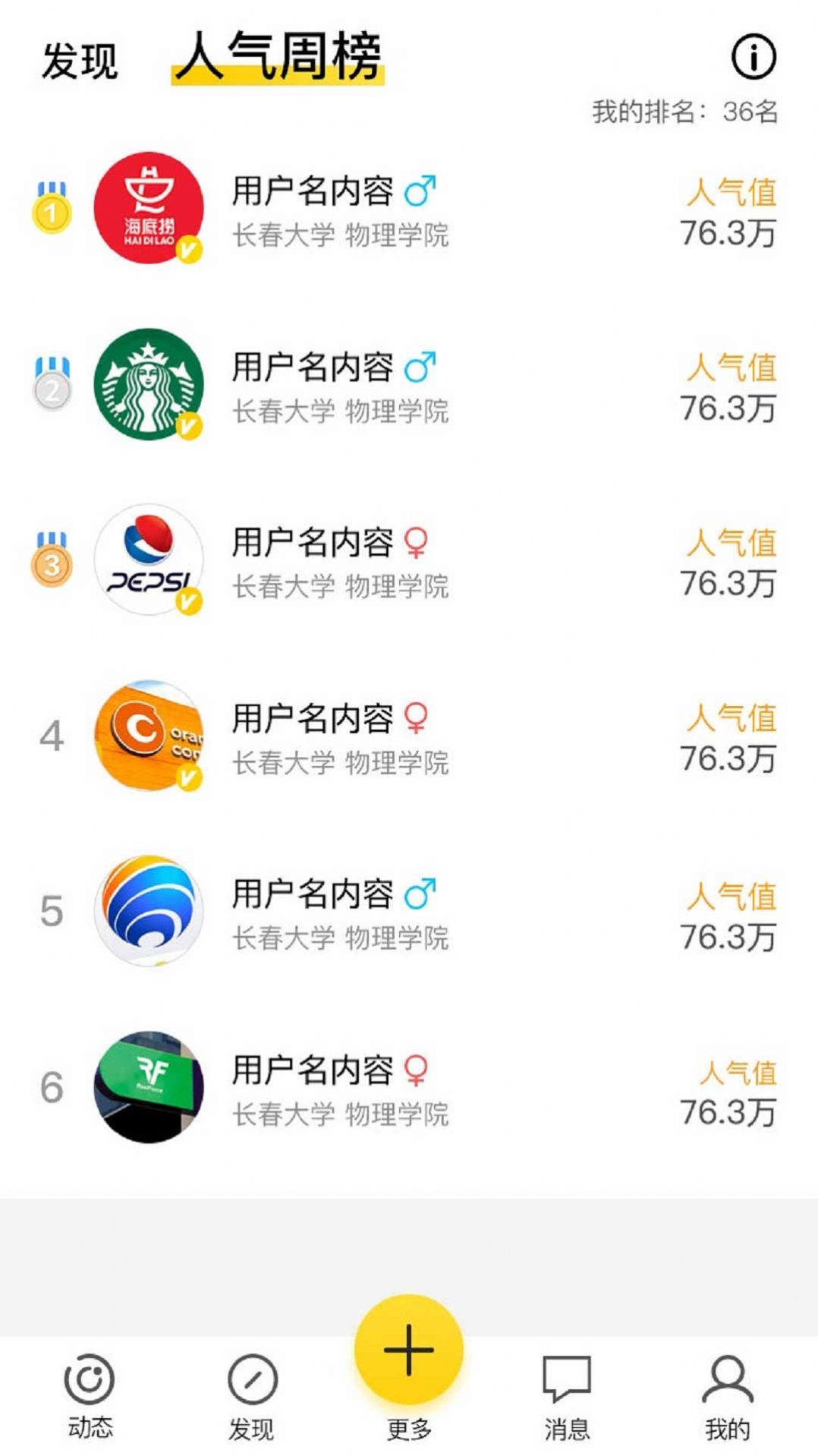 校鲤手机版