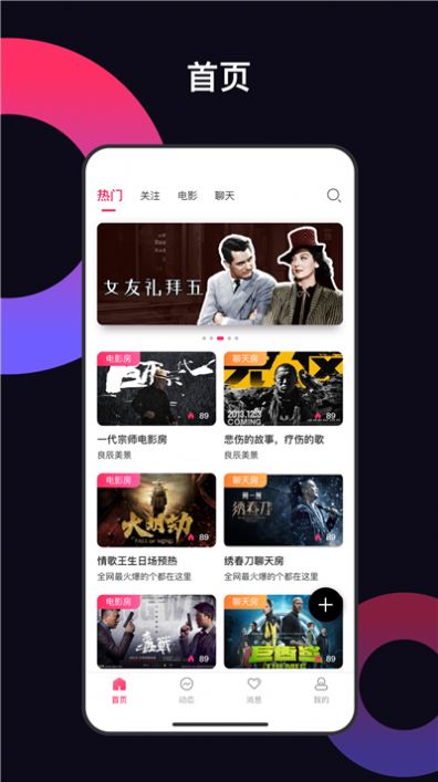 幕邻app官方版