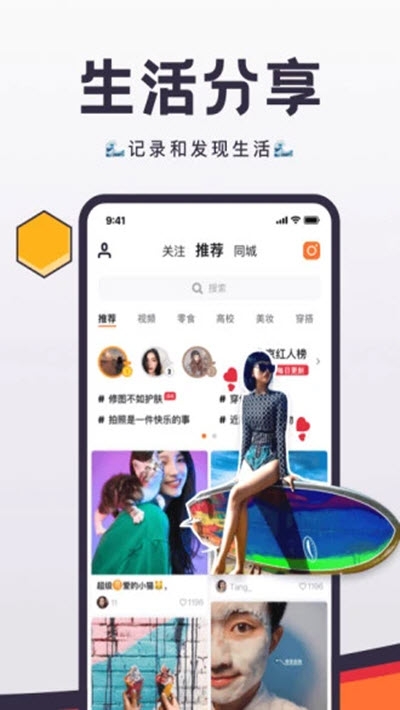 flow新流潮流社区