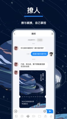 翻面大学生交友